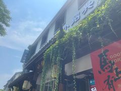 -小绍兴家宴·百年绍兴菜(鲁迅路店)