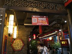 -码头故事火锅(郫县红光店)