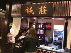 门面-毛家湾公馆(东圃店)