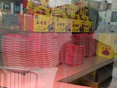 -五顺斋清真烤鸭(西大街总店)