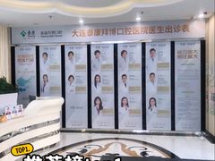 -泰康拜博口腔·二级专科医院(种植·正畸·修复·联合中心)