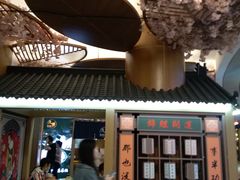 -茶马花街(城西银泰城店)