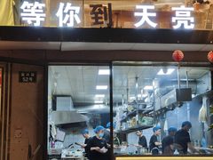 -龚海宝· 烧烤· 羊肉原切挂糊更好吃(庄市店)