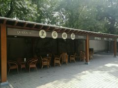 -静园(和平区)