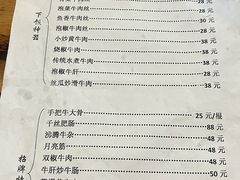 -国强牛肉(洋河总店)