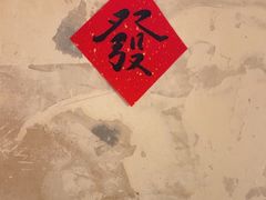 -小乾杯串店•16年沈阳烧烤(文安路店)