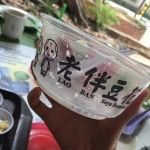 -老伴豆花(麦士威熟食中心店)