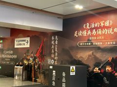 -秦始皇帝陵博物院-丽山园