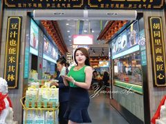 -尹三豆汁(前门旗舰店)