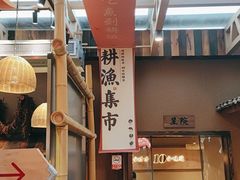 -耕渔小院·湖南鱼鲜(望城店)