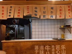 -牛八秒油泼冒菜(宽窄巷子店)