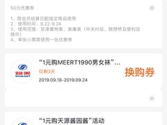 -物美超市(马家堡店)