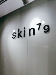 -SKIN79皮肤管理中心