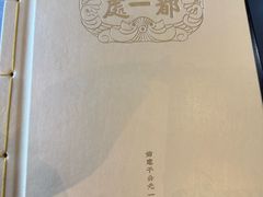 -都一处烧麦馆(前门店)