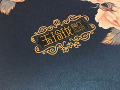 -玉玲珑(陆家嘴店)
