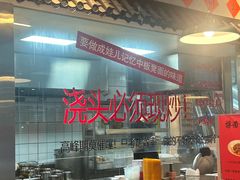 -方铲铲·成都板凳面(滨江银泰店)