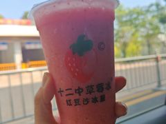 十二中草莓沙冰-十二中草莓冰·红豆沙冰屋(十二中店)