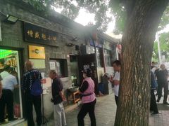 -增盛魁小吃店