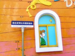 -史努比缤纷世界