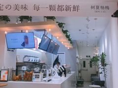 -树夏(金楠天街店)