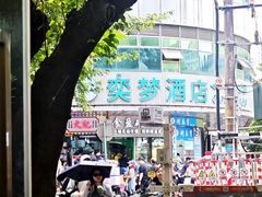 -食盈碗仔翅(星玺广场店)
