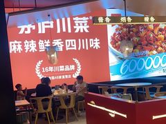 -茅庐毛血旺(烟台大悦城店)