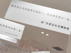 -星空失恋博物馆(北京路旗舰店)
