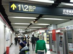 通道-金桥路(地铁站)