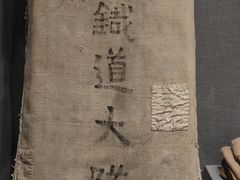 -铁道游击队纪念馆