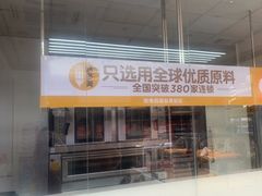 -味多美蛋糕(六里桥店)