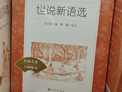 -雨丝书店(综合商业楼店)