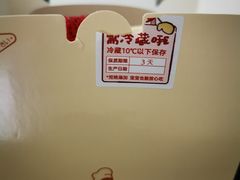 -西村叔叔的店·面包·甜品·蛋糕(清河万象汇店)