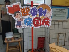 -易老大蛋烘糕(奎星楼总店)