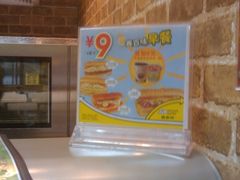 9元早餐-赛百味SUBWAY(永业店)