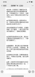 -花师傅专业手穿耳洞打耳洞穿孔