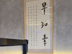-枣子树·素食餐厅(朱家尖店)