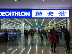 -迪卡侬(安德门店)