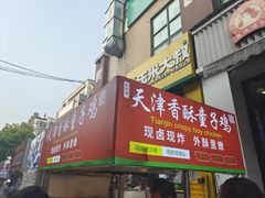 -托乐嘉美食广场(托乐嘉街区店)