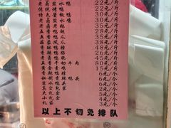 -章云板鸭(总店)