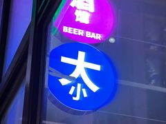 门面-大小咖啡 BigSmallCoffee(麦子店)