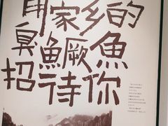 -大鱼徽州·寻味徽菜(星光总店)