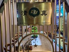-李恩记清真水饺(北电大厦店)