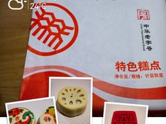 -北京稻香村(第三店)