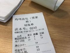 账单-鸡鸣汤包(罗廊巷店)