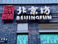 -PAGEONE(北京坊店)