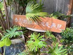 -时光花园(白鹭洲店)