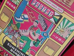 -東更道点心行(文化东路店)