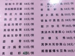菜单-广记餐厅(万福路店)