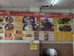 -新记肉骨茶