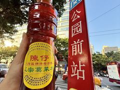 -陳仔(北京路店)
